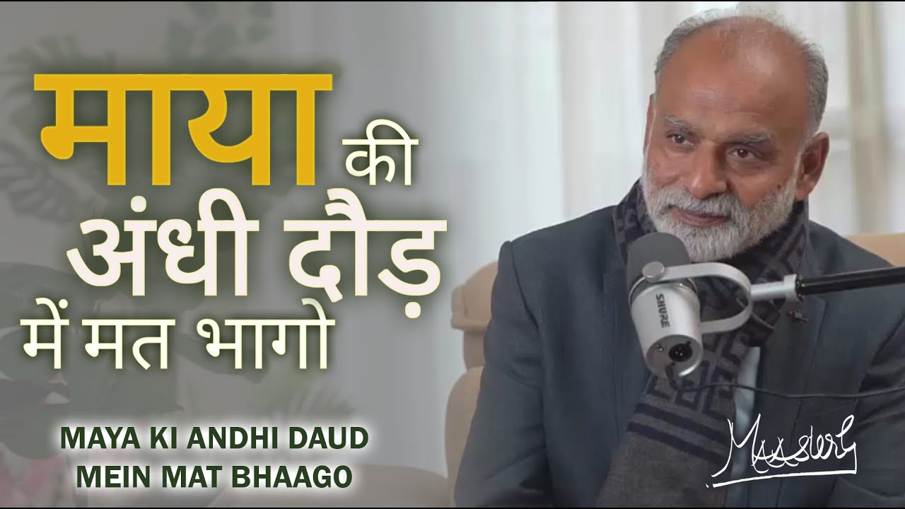 SANGHARSH BHARE JEEVAN MEIN SAFAL KAISE HO? | HINDI VAANI | MAAsterG | GHJ | MISSION 800 CRORE