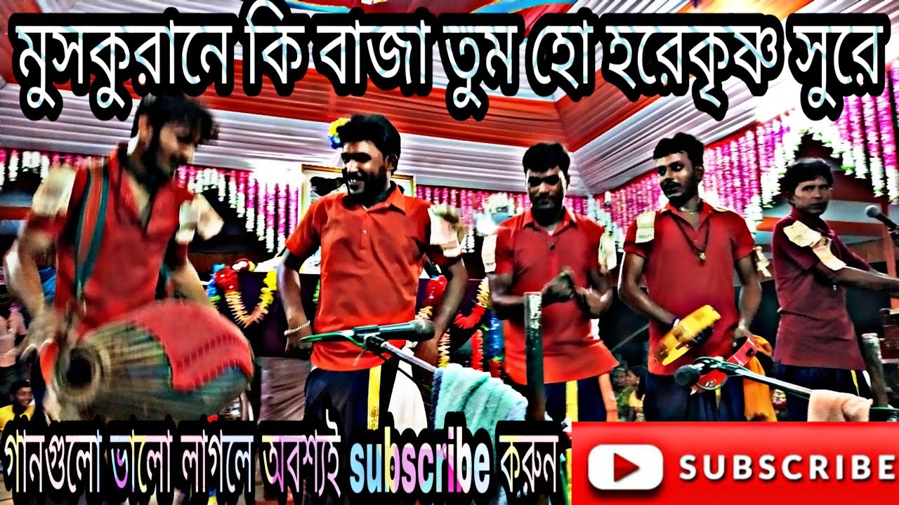 মুসকুরানে কি বাজা তুম হো হরে কৃষ্ণ সুরে || muskurane ki wajah tum ho || hore krishna jysc ||