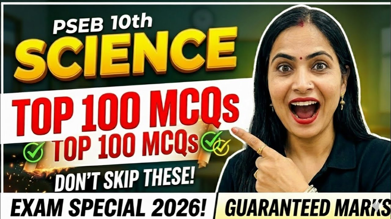 PSEB Class 10 Science Top 100 MCQs | Most Important Questions for Board Exam 2026 🔥 #pseb #pseb2026 