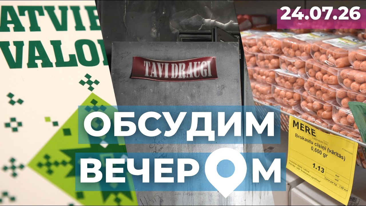 MERE - всё | След РФ в пожаре | Госязык &ndash; по-новому