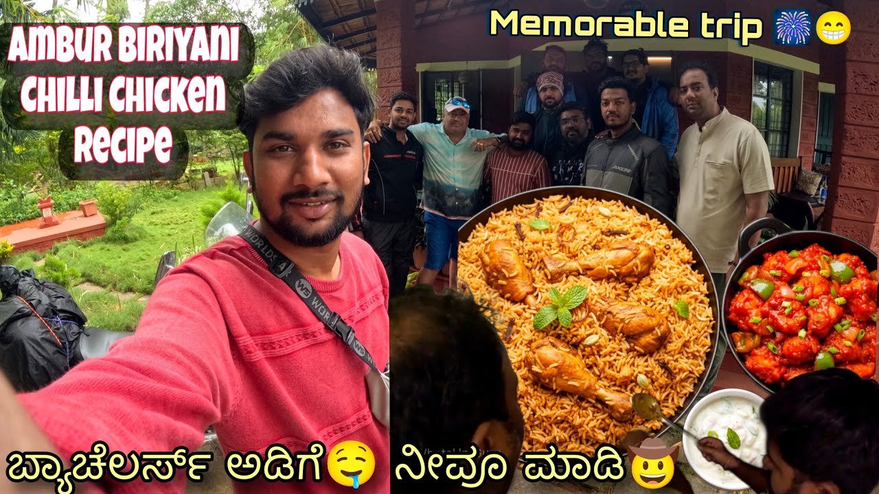 ಶಿವಮೊಗ್ಗ - Bachelor's Ambur biriyani and chilli chicken recipe | Kukke Farm Stay #2026 #shivamogga