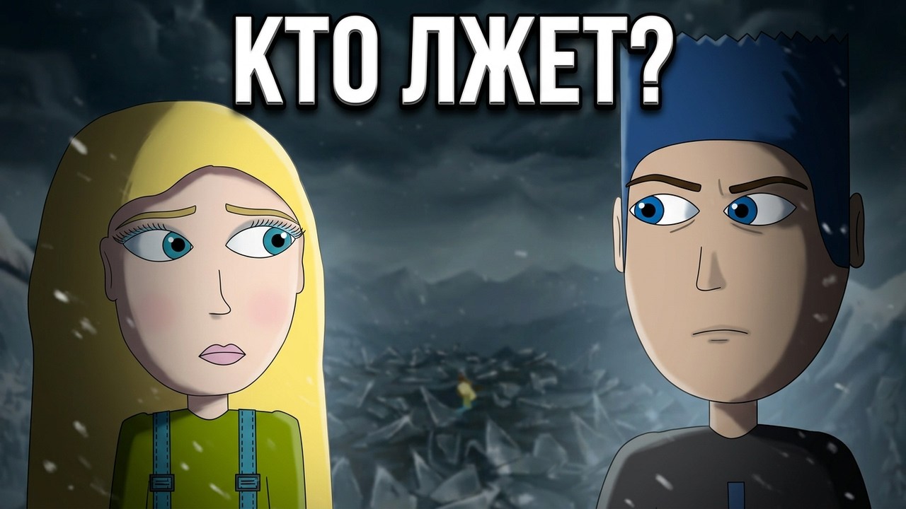 Я не ДОЛЖЕН БЫЛ ей ДОВЕРЯТЬ...|2D Фильм😈💔