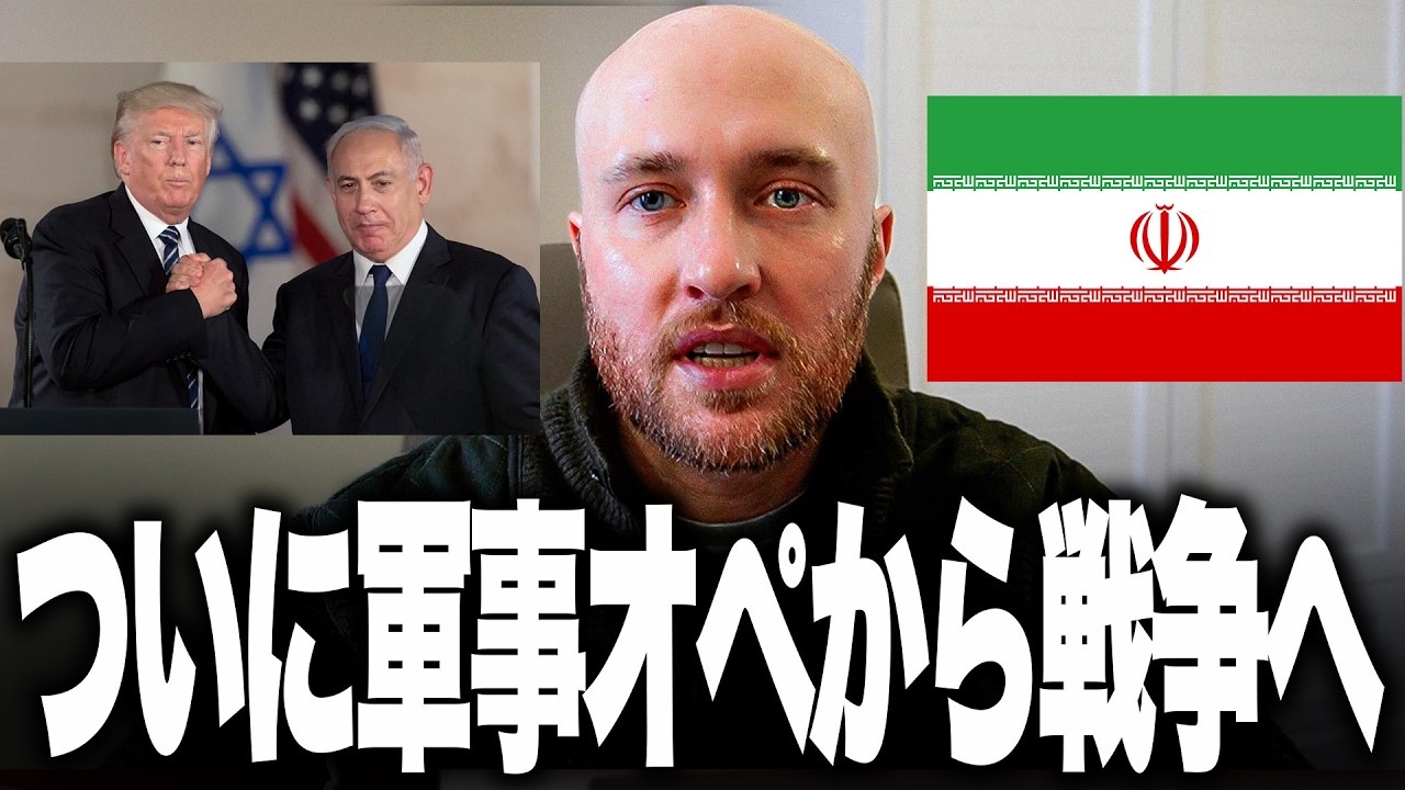 イラン情勢はもう引き返せません。終わりです。