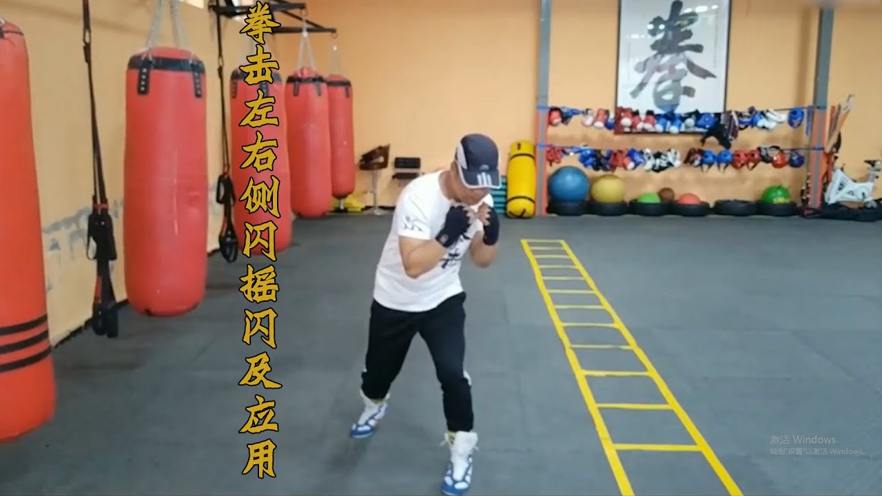 拳击左右侧闪摇闪的使用技巧，原来如此简单！