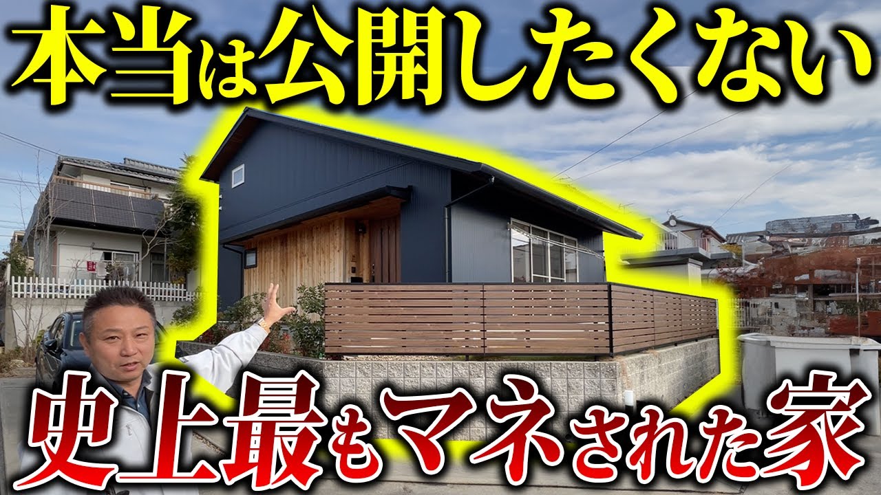 【遂に公開】誰もがマネして良かったと感じる一番理想的な注文住宅をルームツアーしていきます！