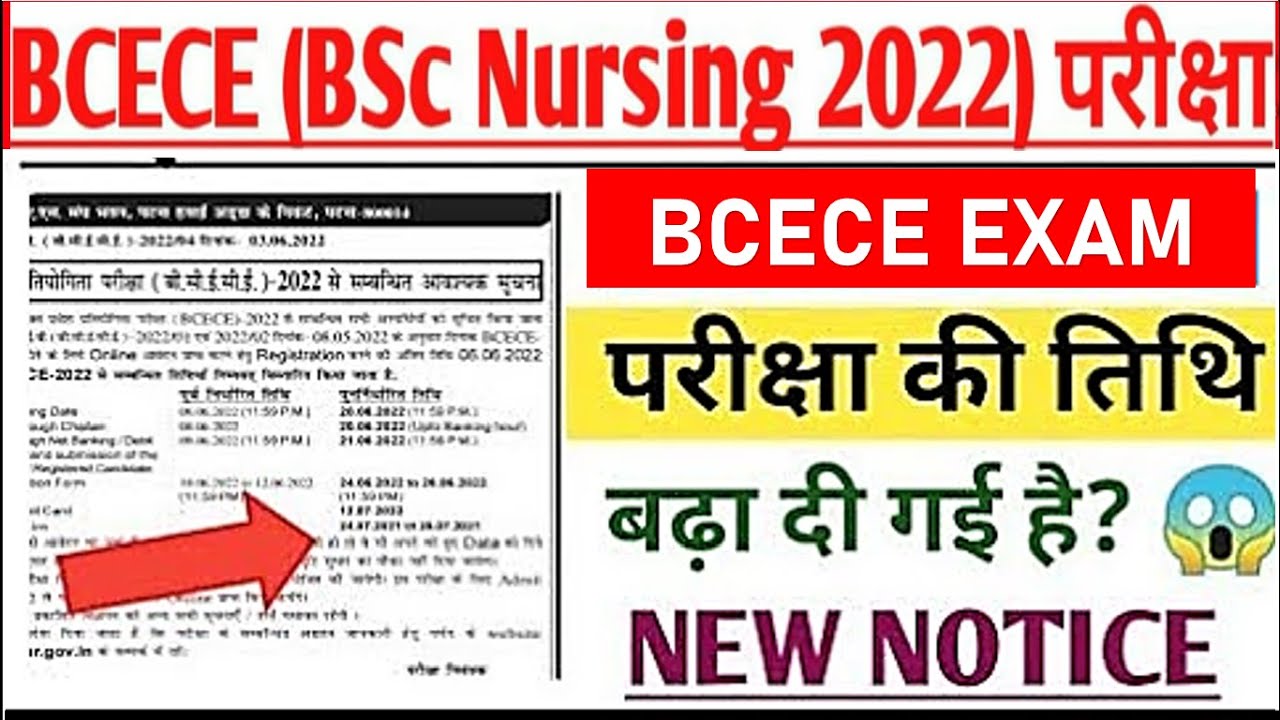 BCECE  exam date 2022 || Bcece exam date 2022 || bihar BSC Nursing exam date 2022  || bcece 2022