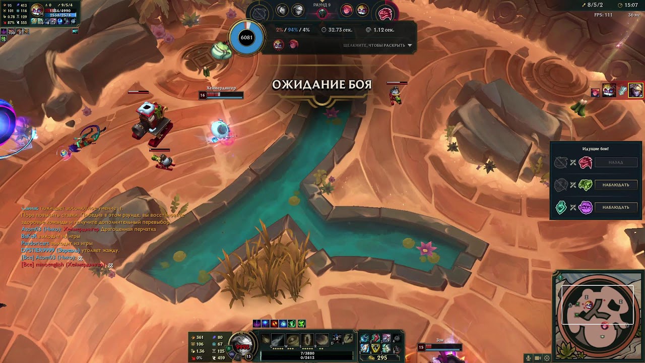 LOL arena