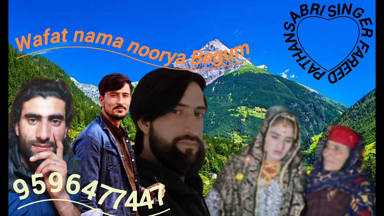 Wafat nama noorya Begum awaaz #fareedpathansabri 