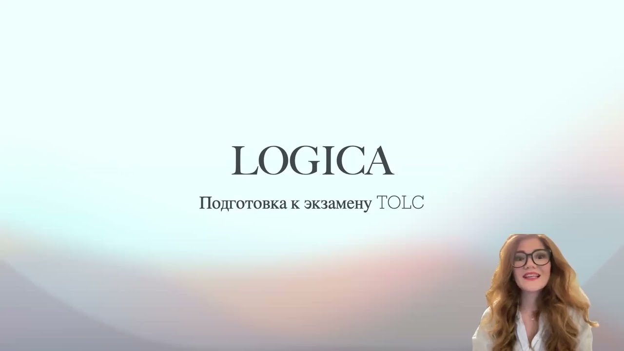 разбор задания по TOLC логика