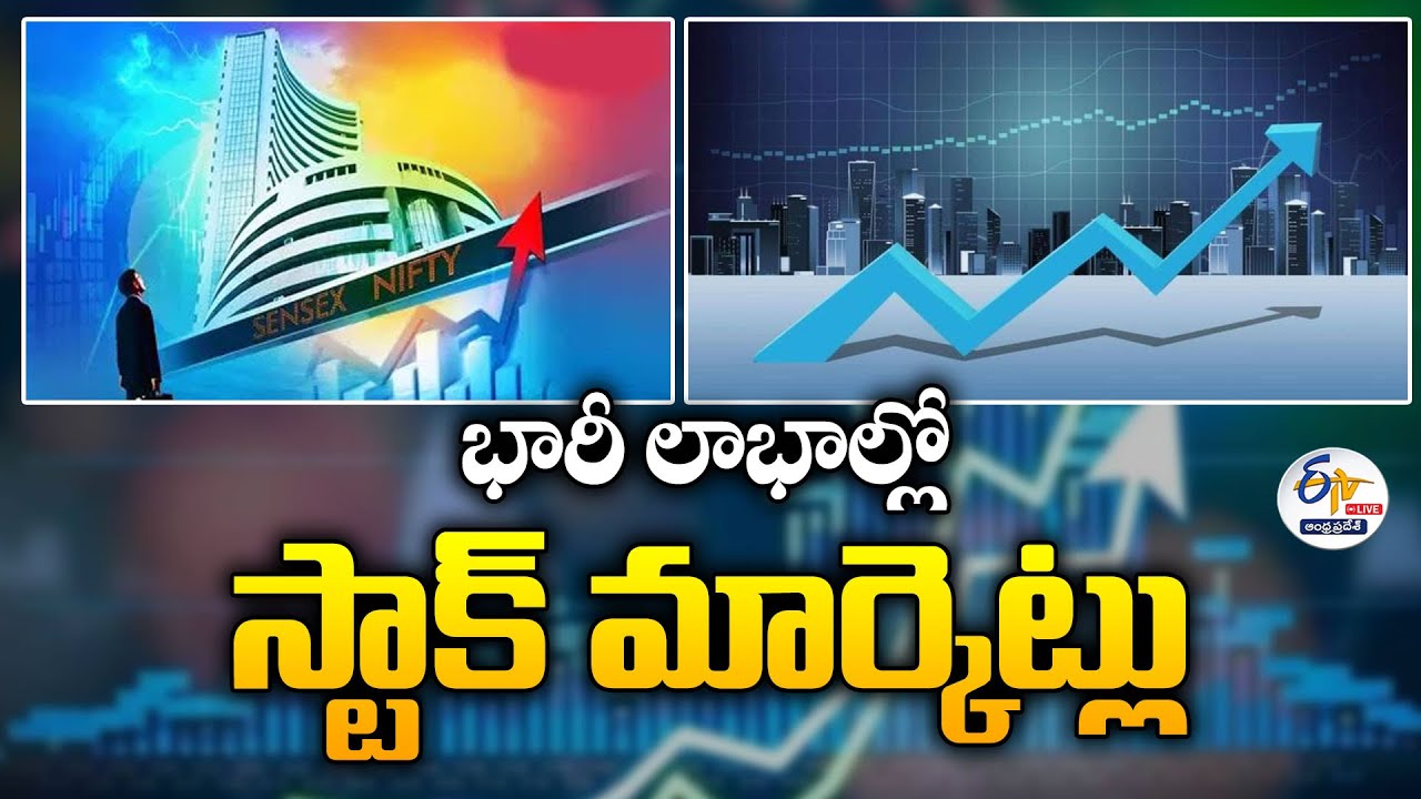 భారీ లాభాల్లో స్టాక్‌ మార్కెట్లు | Markets Open with Big Gains After 18% Tariff Reduction :🔴LIVE
