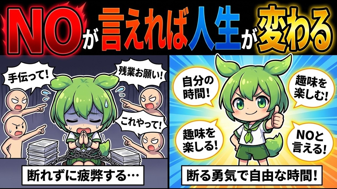 【自分を守れ】他人に人生を左右されない為の境界線を作る方法を教えるのだ！【本要約】