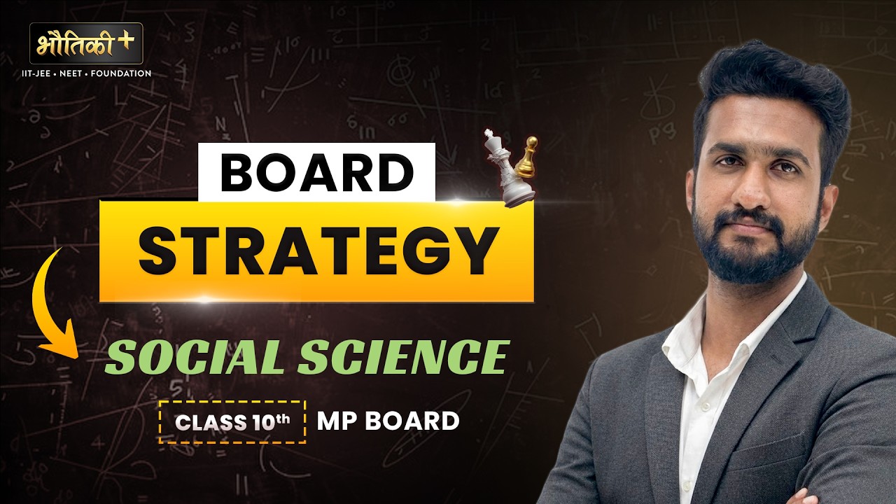 Class 10 Social Studies MP Board Exam | Smart Strategy for scoring Highest marks | Bhautiki Plus