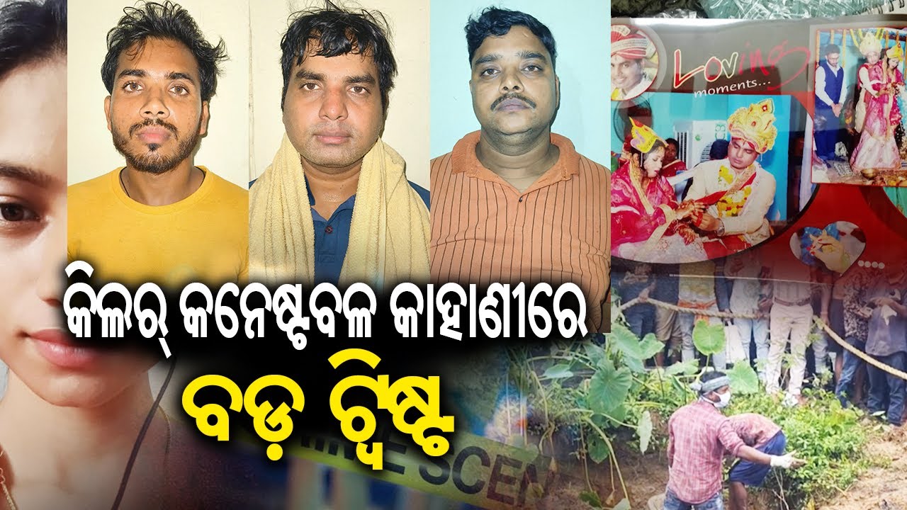 Odisha: Victims father demands death penalty for husband accused in female constable m**der case