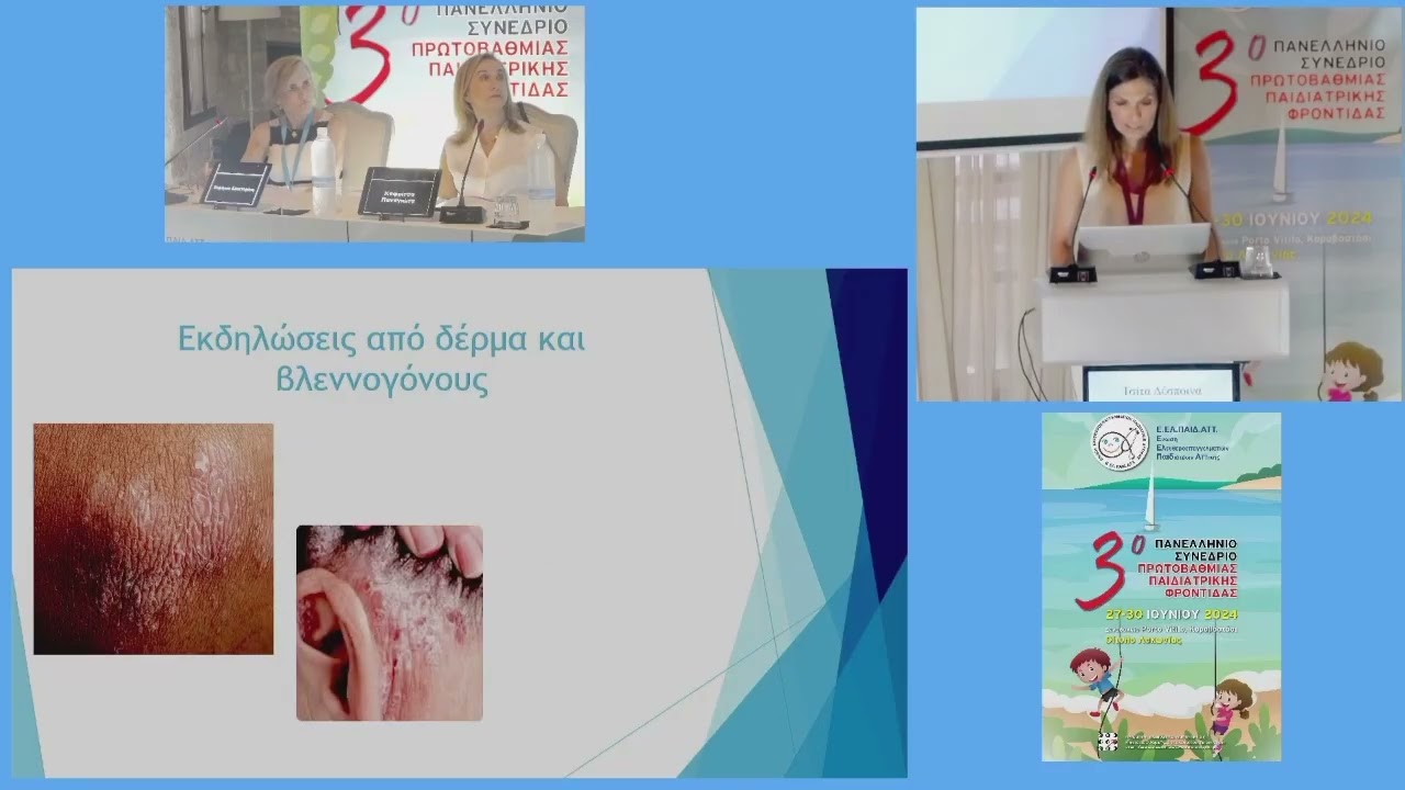 Τσίτα Δέσποινα-Συστηματικές εκδηλώσεις νοσημάτων του Γαστρεντερικού Συστήματος σε Παιδιά και Εφήβους