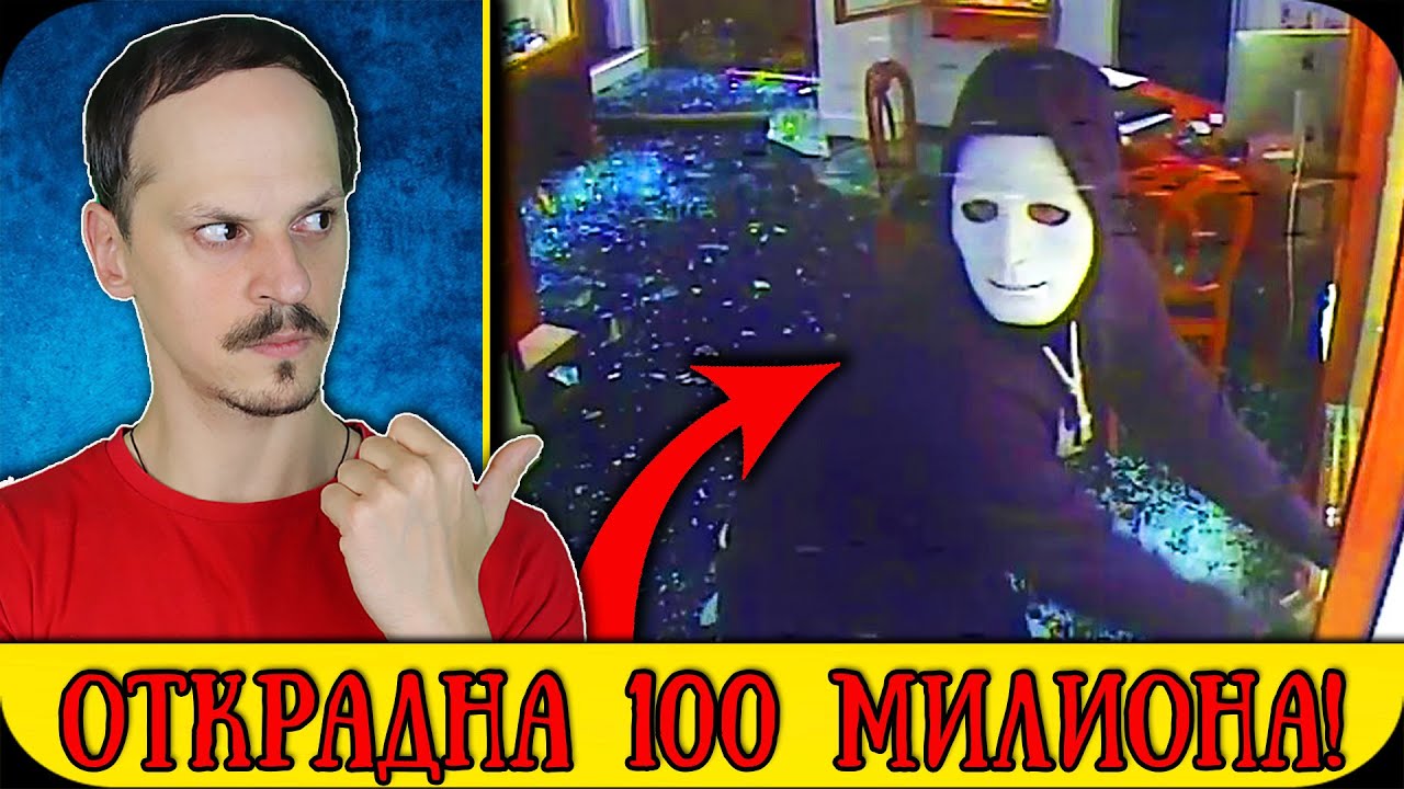 ТОП 10 ШОКИРАЩИ ОБИРИ, достойни за ХОЛИВУДСКИ ФИЛМ