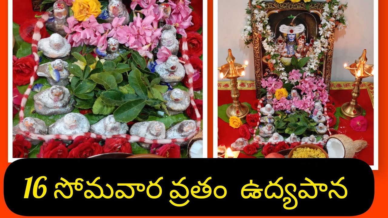 16 somavara vratham udyapana l 16 somavara vratham l udyapana l 