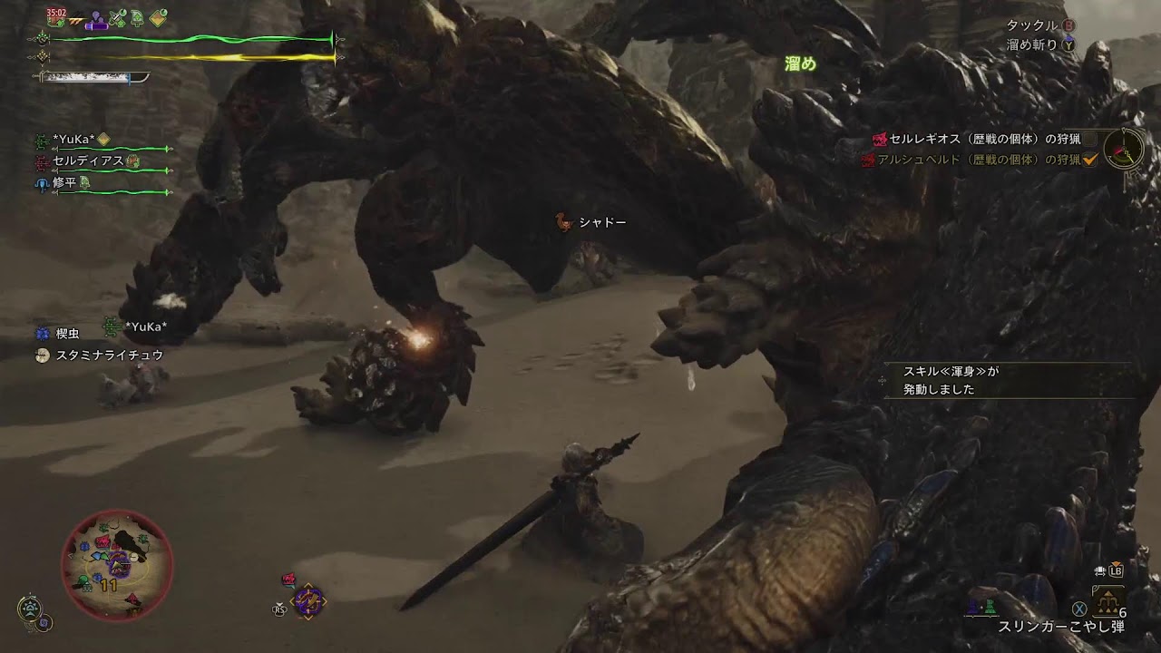 #モンスターハンターワイルズ　超会心Ⅲ出す旅