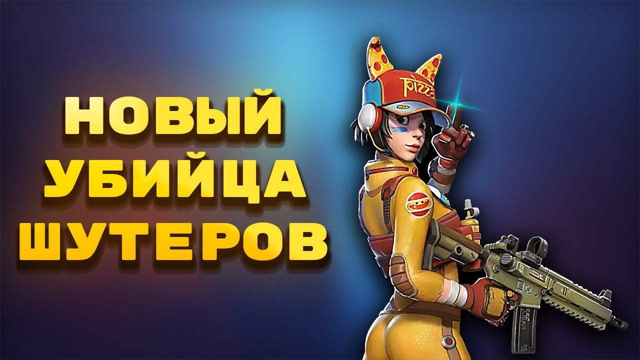 [FARLIGHT 84] ПЕРВЫЙ ВЗГЛЯД НА УБИЙЦУ ШУТЕРОВ!