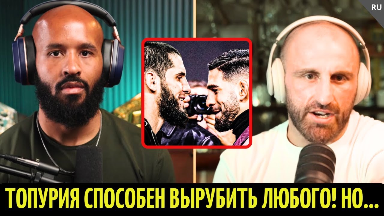 Волк и Мышонок про бой Ислам vs Топурия....