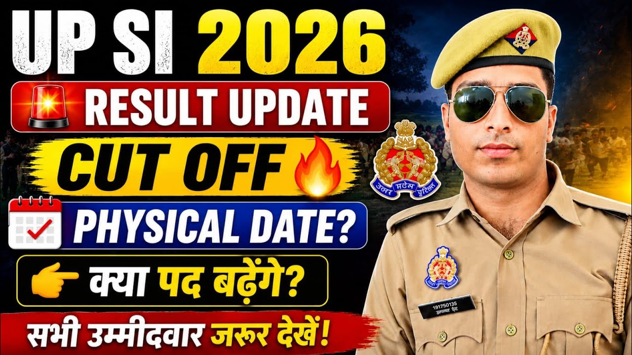 upsi result update | upsi result 2026 | upsi physical date 2026 | upsi cut off 2026 | up si cut off 