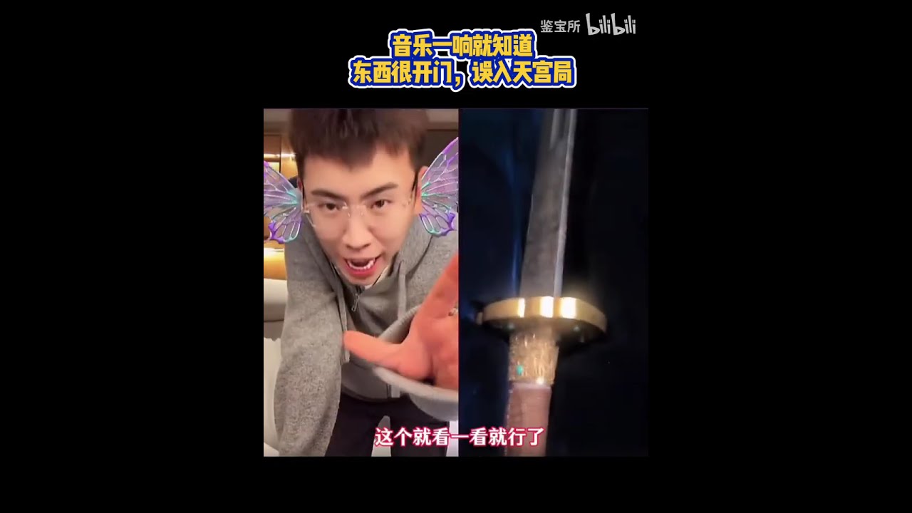 音乐一响，就知道东西很开门，听泉鉴宝名场面