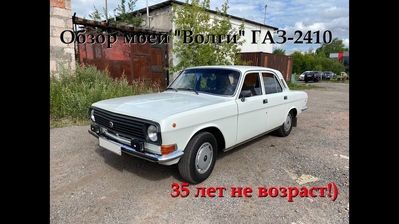Обзор моей 