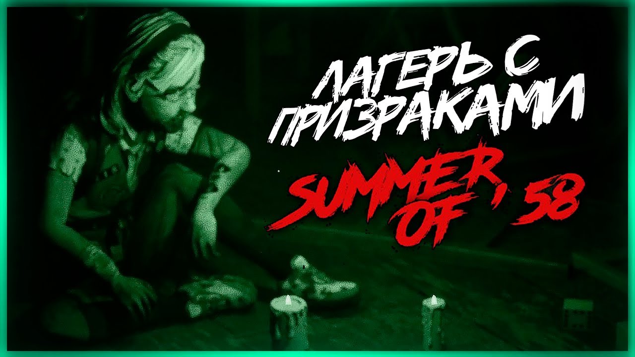 ABANDONED HAUNTED CHILDREN'S CAMP ● Summer of '58