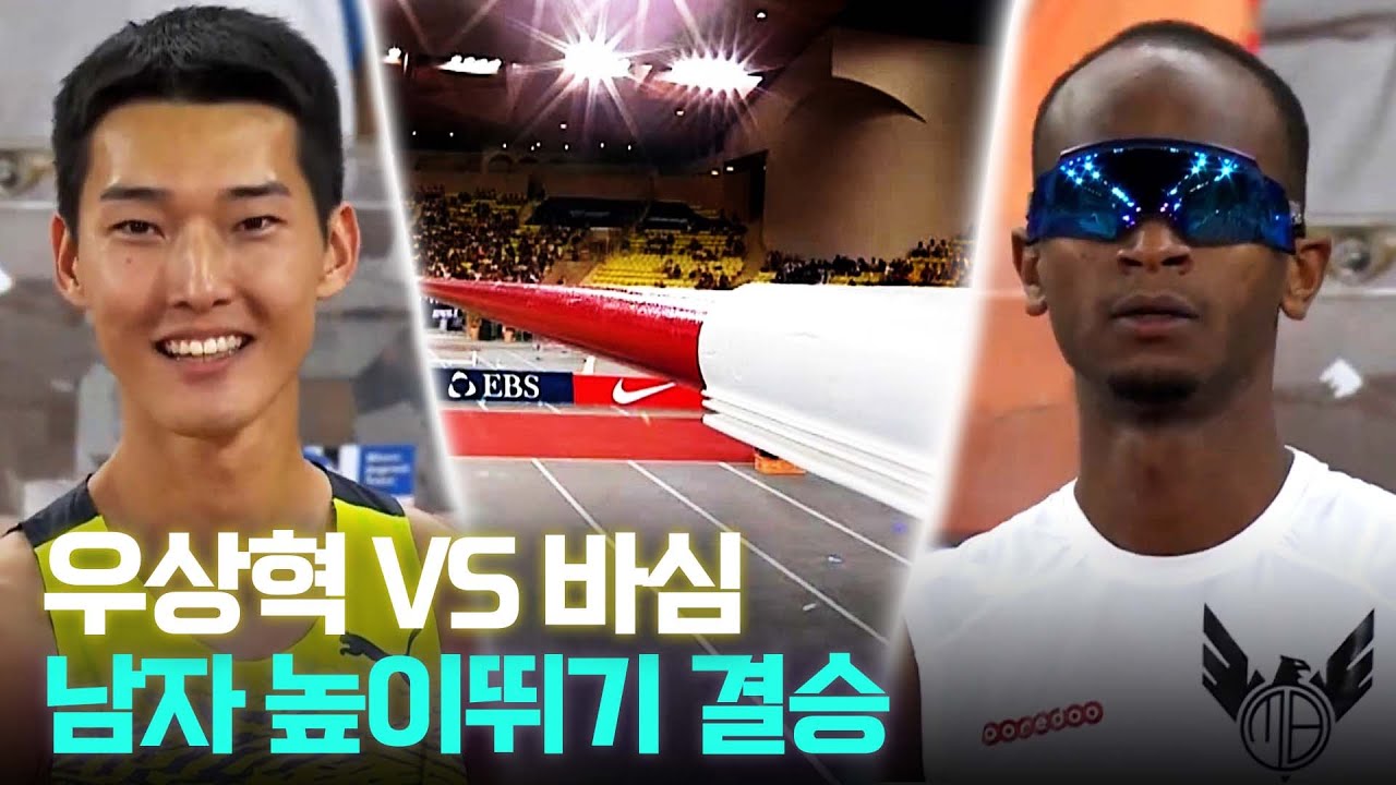 우상혁 은메달🥈 2022 육상 다이아몬드리그 남자 높이뛰기 결승 하이라이트