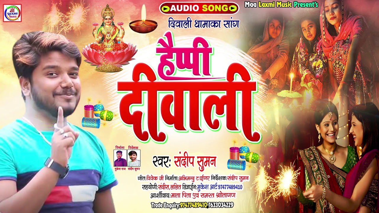 #Dharmendra nirmaliya Diwali Song 2020!! Happy diwali 2020!!Maa Laxmi Music