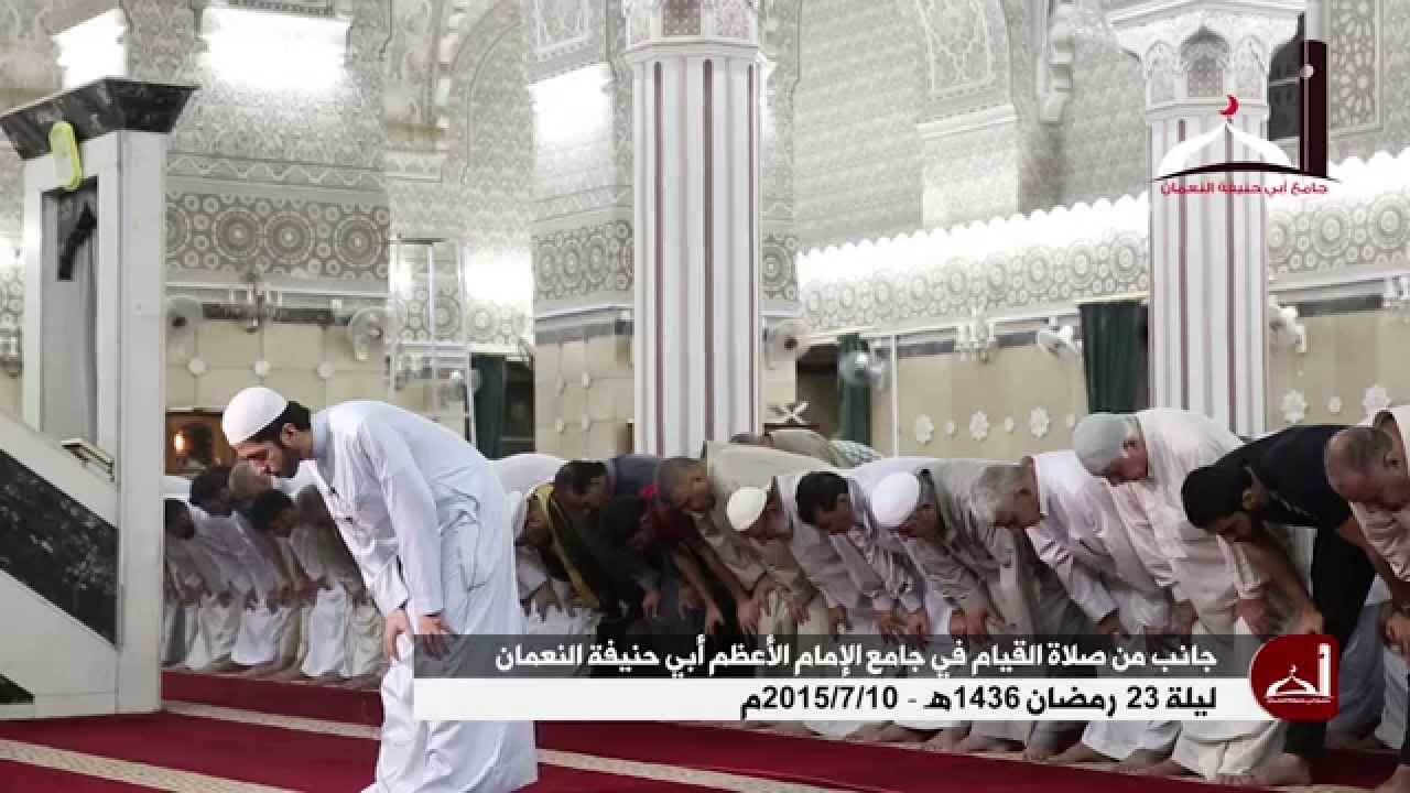 جانب من قيام الليل- جامع الإمام الأعظم أبي حنيفة 23 رمضان 1436- 10/7/2015 (الجزء الأول)