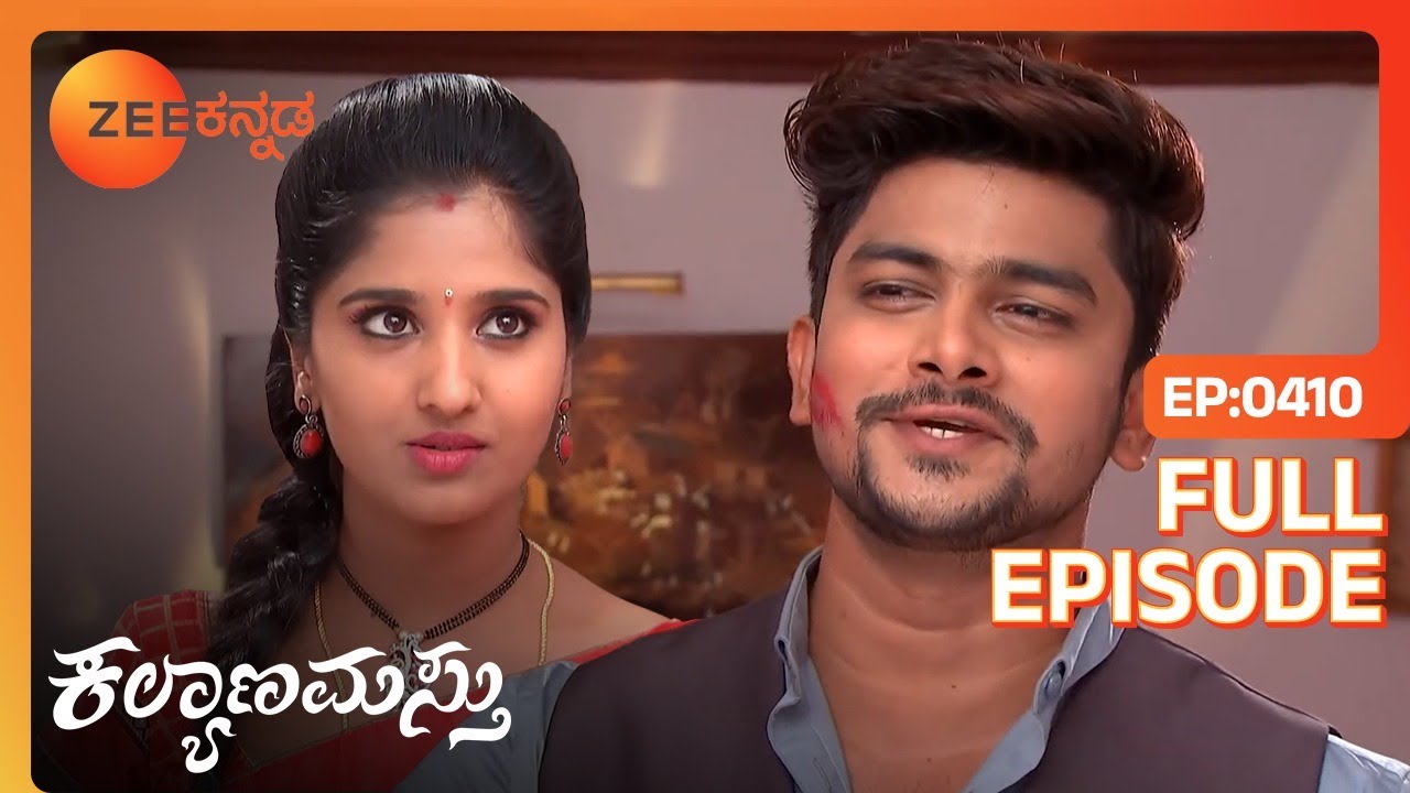ಗಂಗೆಗೆ ದ್ರೋಹ ಬಗೆದಿದ್ದಕ್ಕೆ ರೂಪಾ ತಪ್ಪಿತಸ್ಥಳಾಗುತ್ತಾಳೆ - Kalyanamasthu - Full Ep - 410 - Zee Kannada