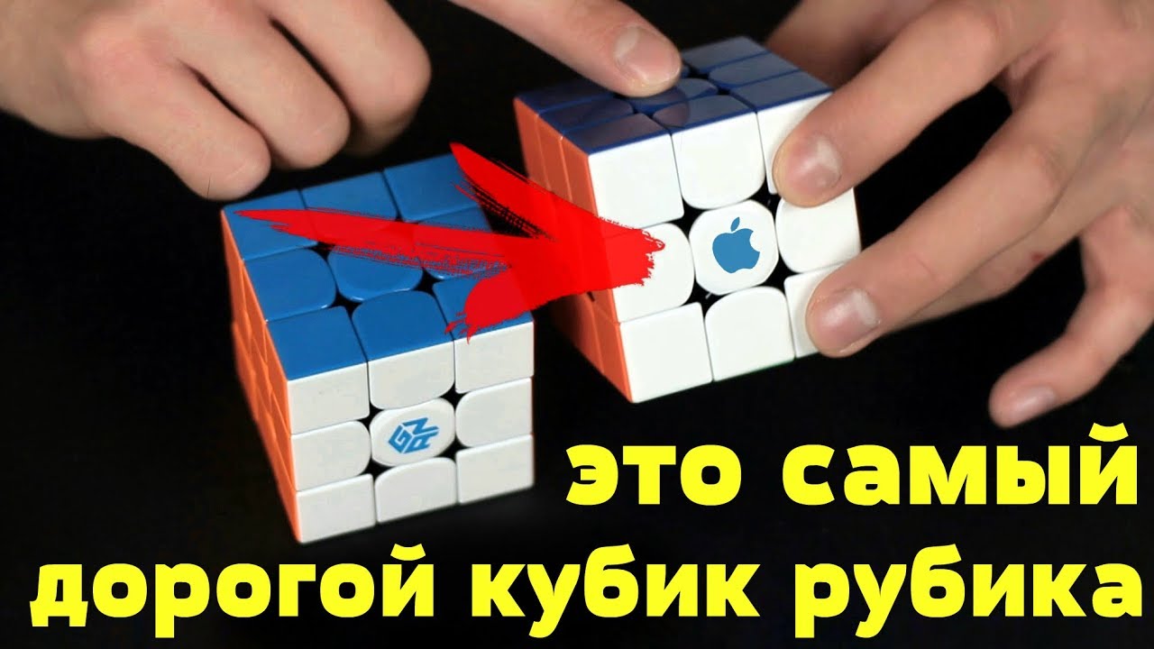 Что внутри самого дорогого кубика Рубика в мире | распаковка GAN X