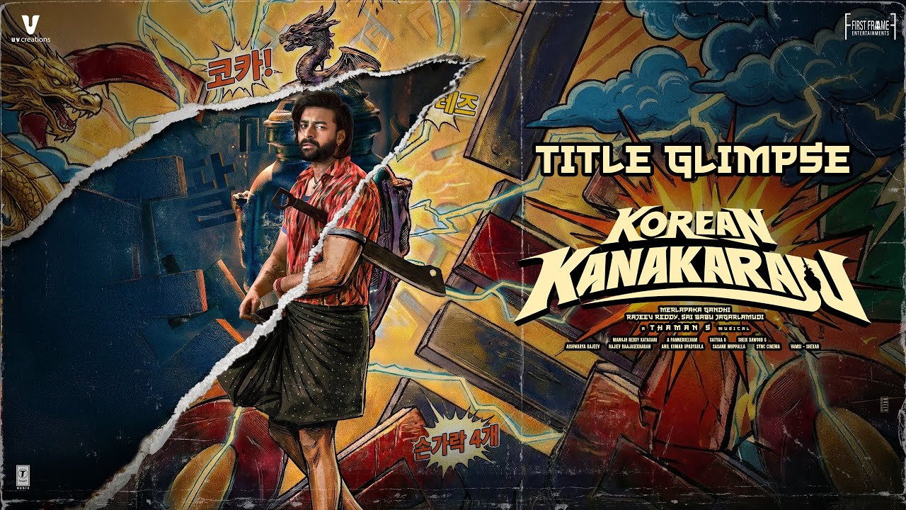 Korean Kanakaraju Title Glimpse | Varun Tej | Merlapaka Gandhi | Thaman S | Satya | Ritika Nayak