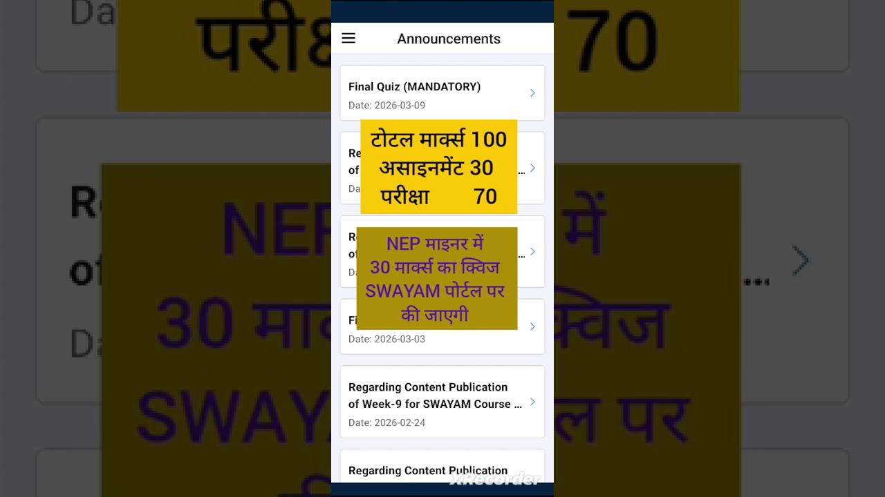 How to Study on the SWAYAM Portal 