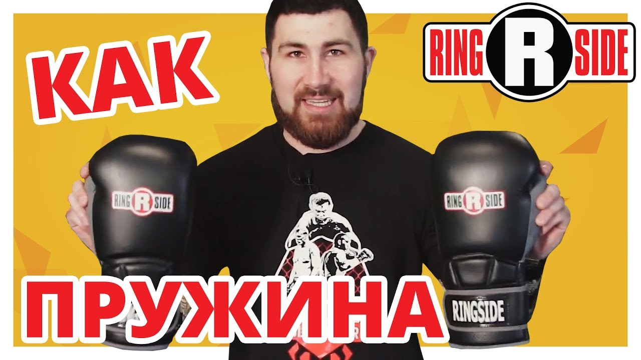 ОФИГЕННЫЙ НАПОЛНИТЕЛЬ! Ringside Gel Shock Safety Sparring Boxing Gloves