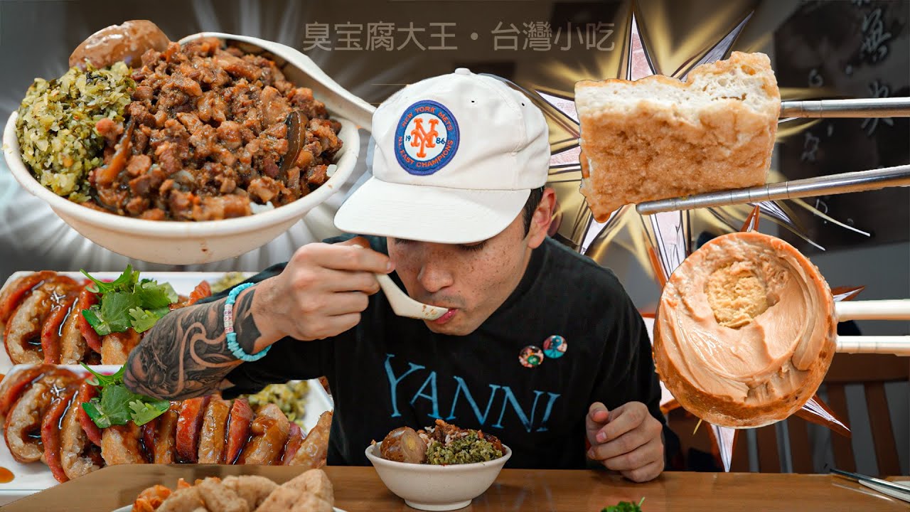 TAIWANESE FOOD IN THE SGV// STINKY TOFU, LU ROU FAN, TEA EGG, INTESTINE SAUSAGE