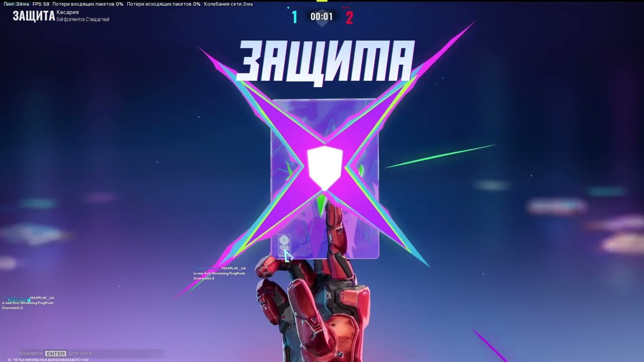 Fragpunk
