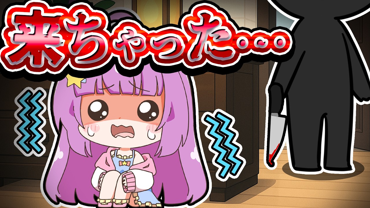 🪐【マイクラ】夢で見た殺し屋が少女を殺しに来た…【ゆっくり実況】
