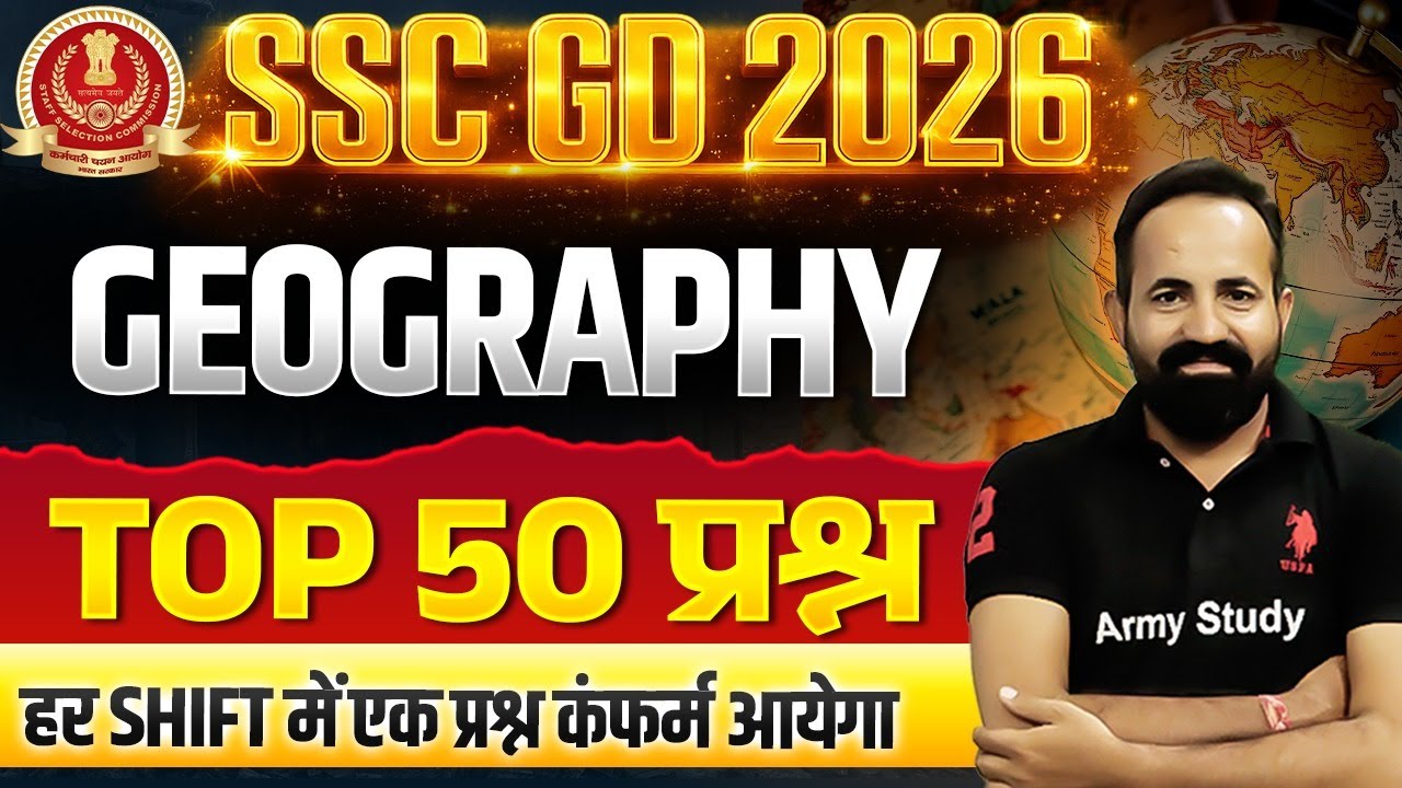 SSC GD Top 50 Most Important Question 2026 | SSC GD GK Mix Question 2026 | SSC GD 2026