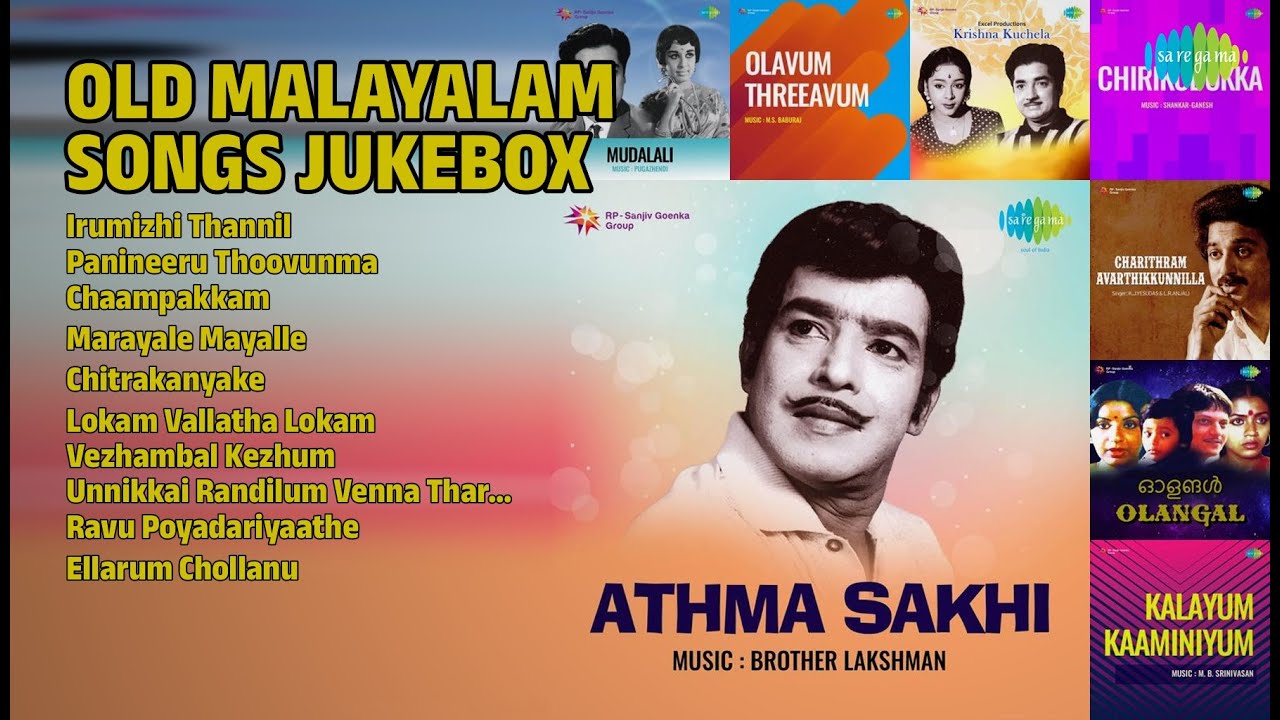 Old Malayalam Hit Songs |  Jikki Songs | Irumizhi Thannil | Panineeru Thoovunma | Chaampakkam