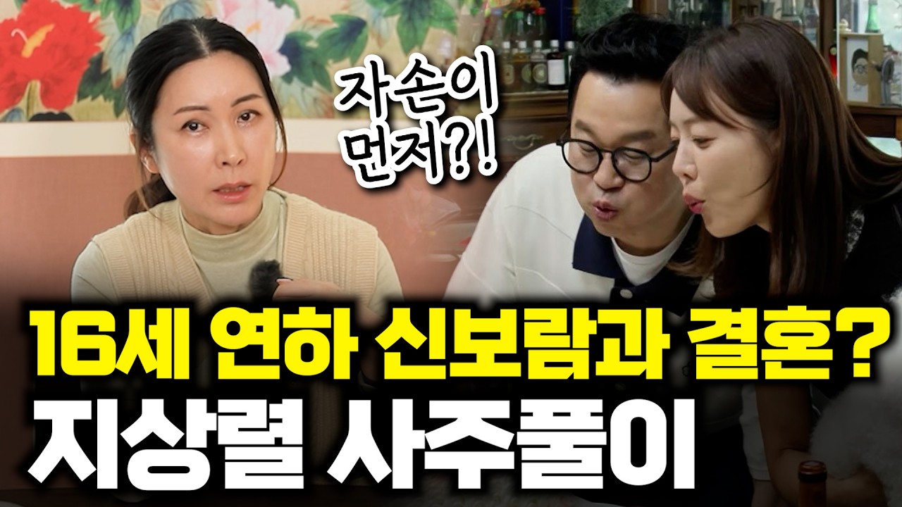 (유명한점집) 지상렬의 사주풀이!