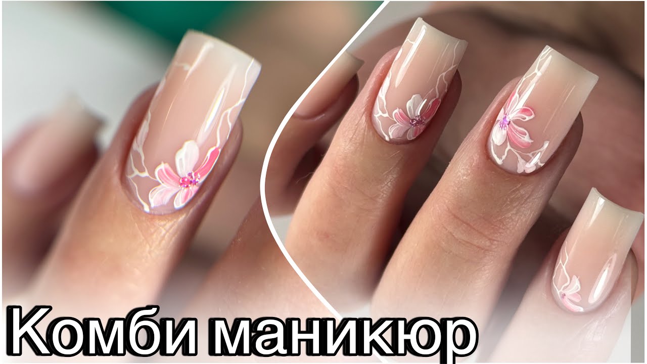 Комби маникюр, быстрый дизайн