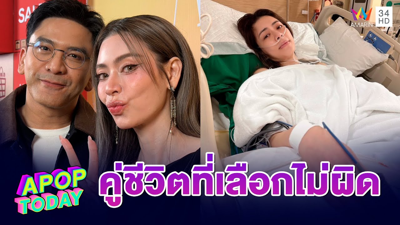 “ป๋อ-เอ๋