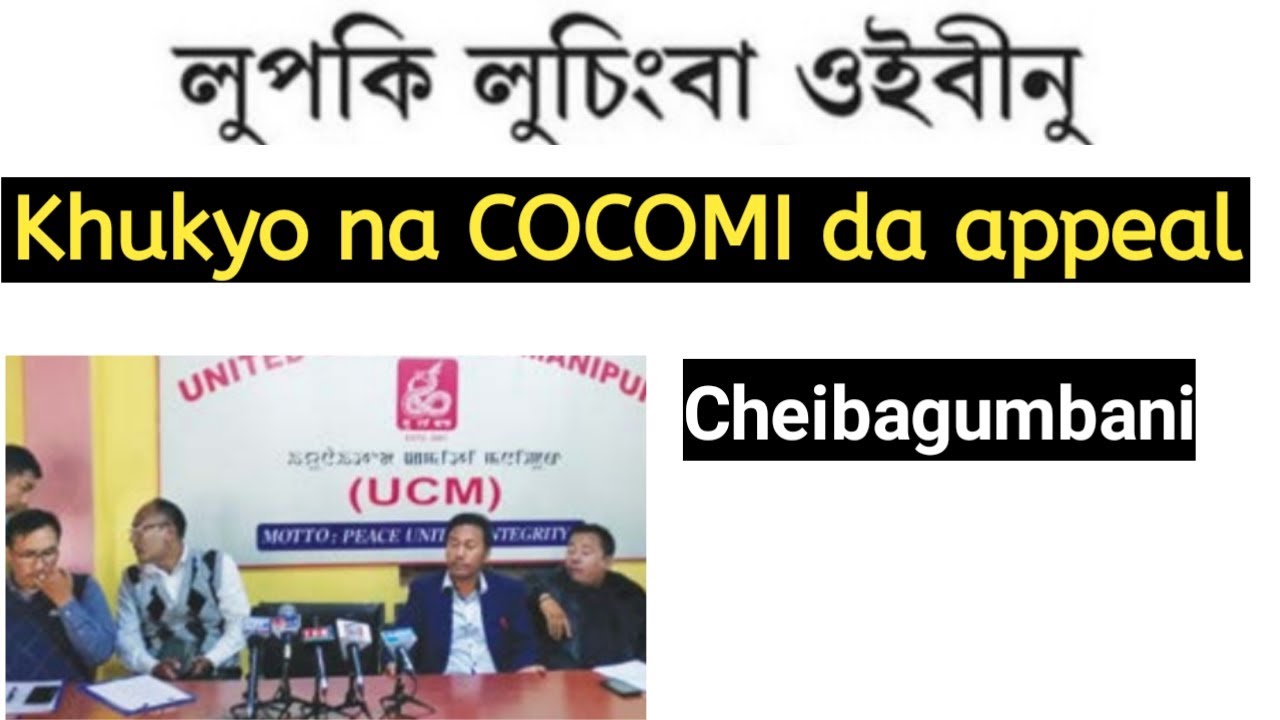 Khukyo na COCOMI da appeal cheibagumbani