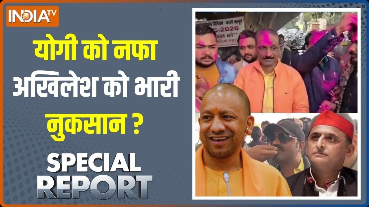 Special Report: योगी को नफा अखिलेश को भारी नुकसान? CM Yogi |Akhilesh Yadav | UGC Act | Supreme Court