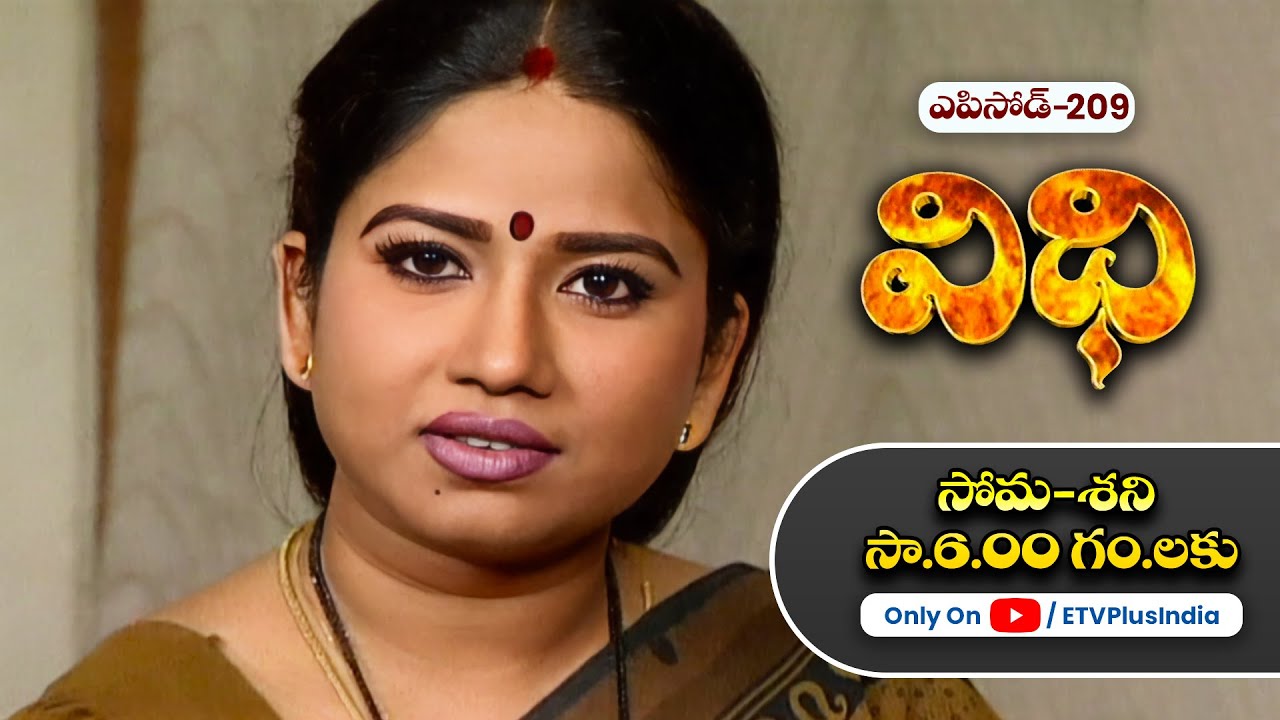 Vidhi | 5th July 2024 | Full Episode No 209 | ETV Plus
