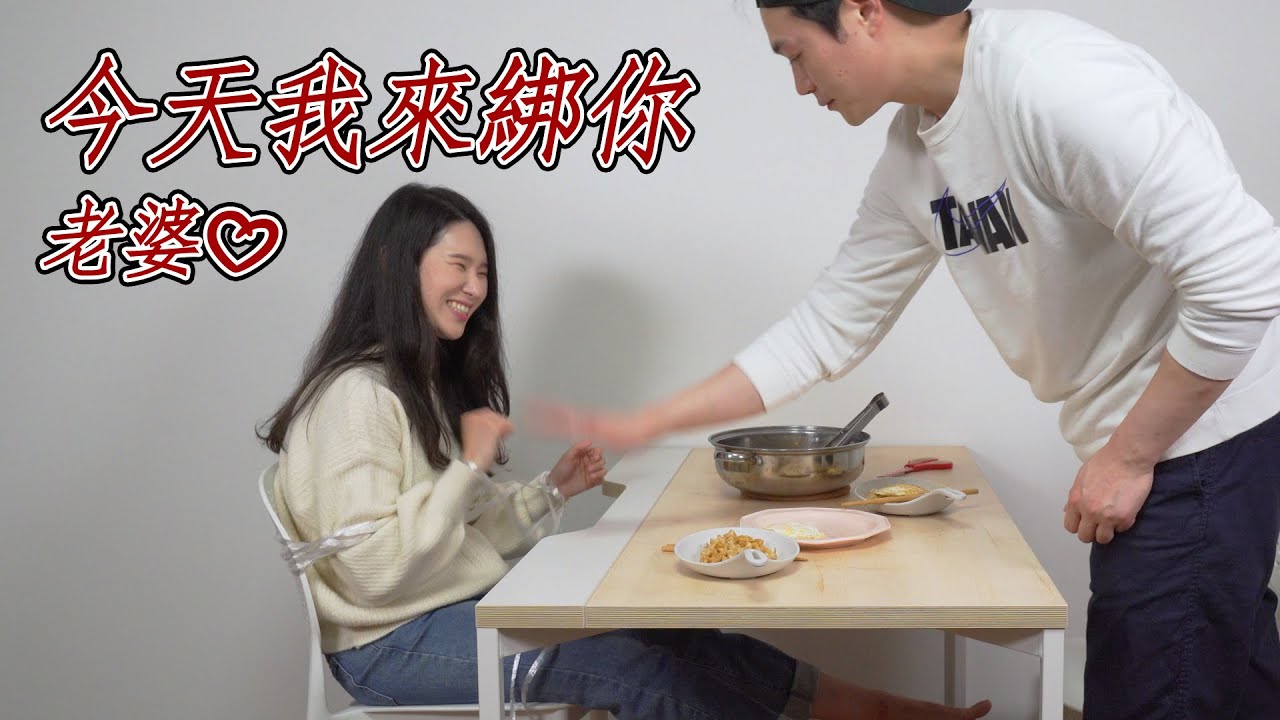韓國老婆綁架事件!!❤韓國夫妻 한국부부