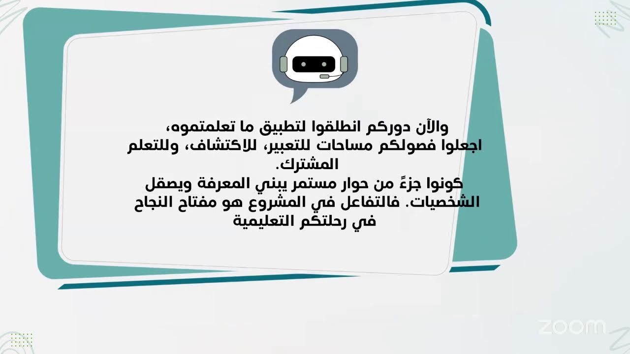 الدليل العملي لتطبيق استراتيجيات التعلم النشط  تقديم المدربة: أ. صبحية الشجي