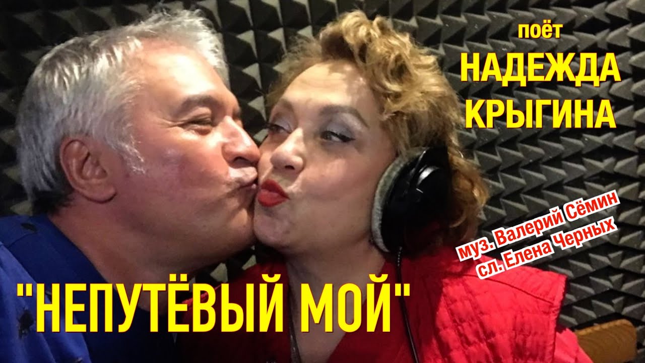 Поёт НАДЕЖДА КРЫГИНА ❤️ 