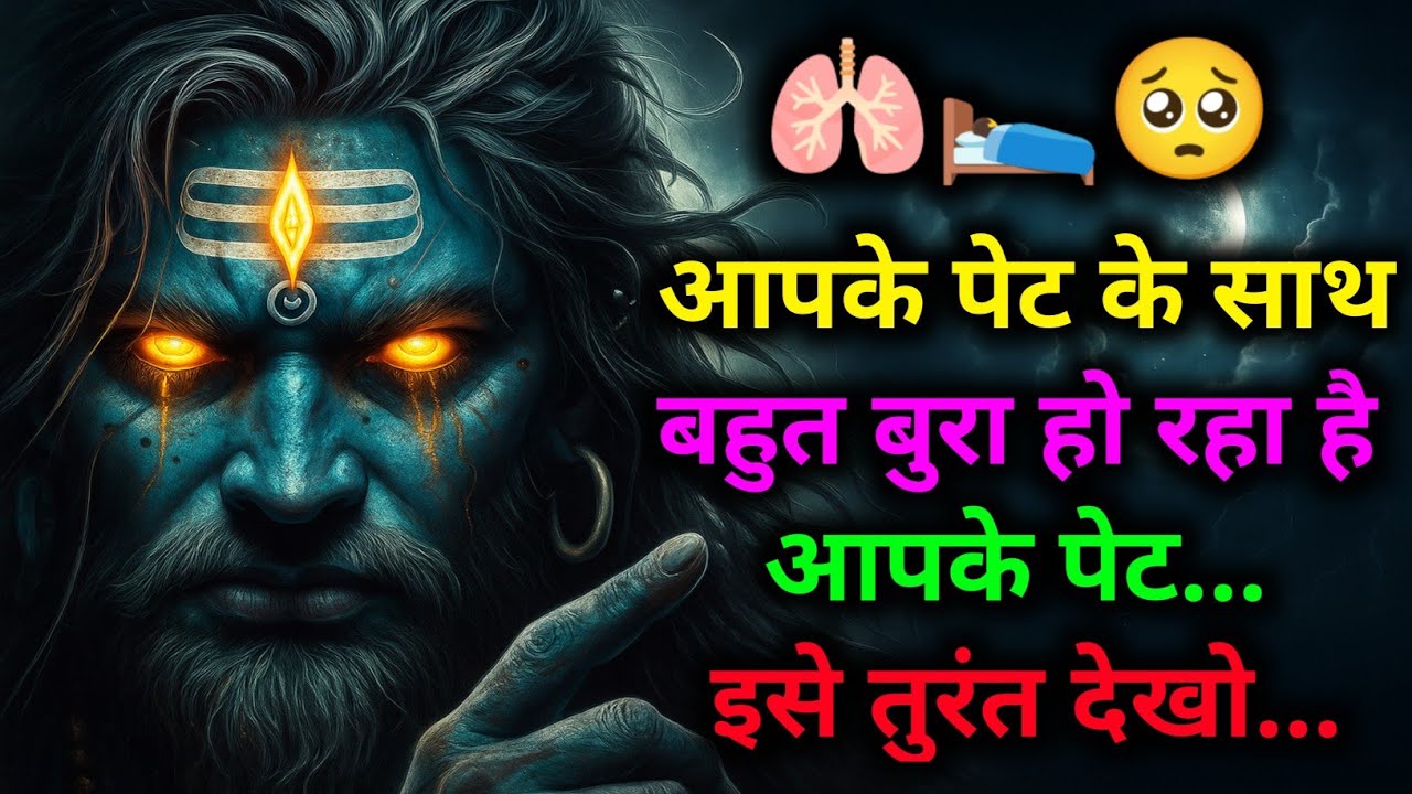 🥺 आपके पेट के साथ बहुत बुरा हो रहा हैं 😳 इसे अनदेखा मत करना, 🔱 वरना...